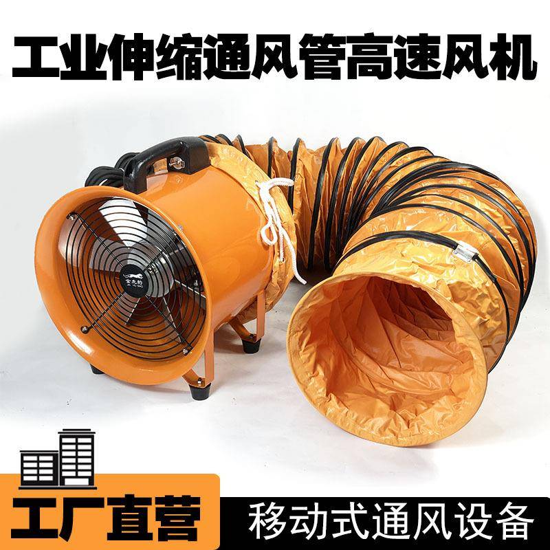 手提FAX式轴流机风2风20v换率气引排风扇高速大功鼓机工业通风机