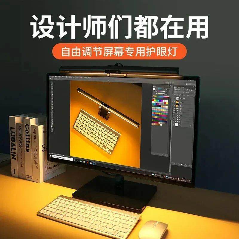 灯能挂显示器智护眼灯笔记本无品牌/挂灯照桌面明学习办公电脑屏幕免安装