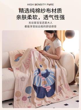 儿UUT童纯棉布盖卡毯四纱季新款通家用毛巾全棉办公室被午睡沙发