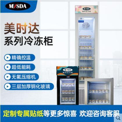美时冻达淇玻璃门立式PQI冰柜超市商小场商用展示柜冰淋雪糕冷柜