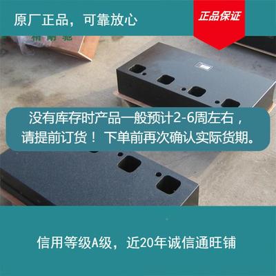 原RBI厂平确台划0大理货石平台检验线花岗石部分现下单前认库存