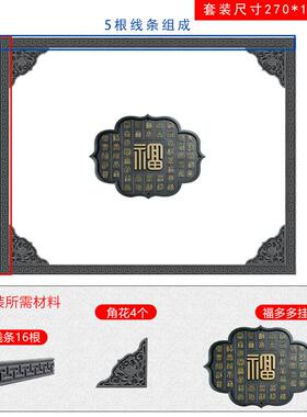 梦古福多多套餐027挂*162树脂影壁件中式照壁SDT墙仿古料塑砖雕整