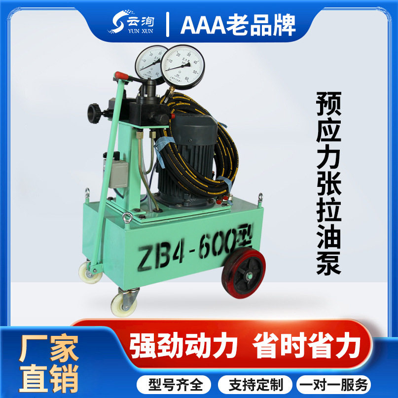 高压60型钢绞线电动张拉油泵