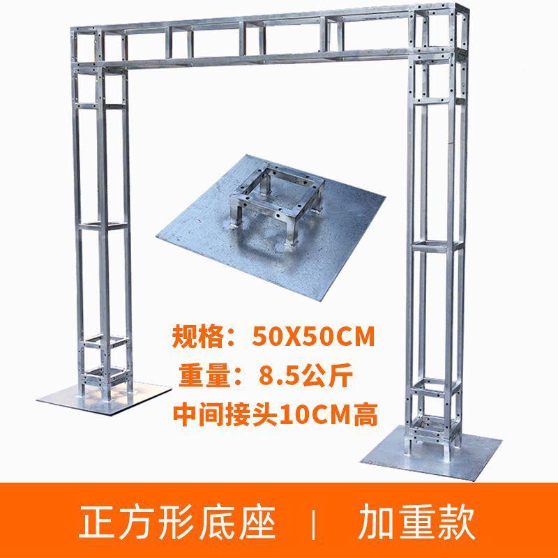 舞台桁架底加重板UGG背景桁架配重底板座底包盘衍架脚行架固定件