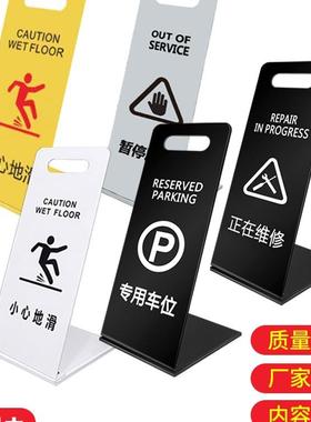 小心地提滑示牌L型洁告示停牌维修清施工警示牌IPF不锈钢禁止车牌