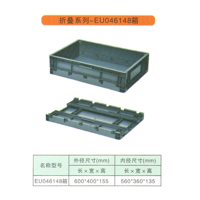 灰色塑料可折叠物流周转箱