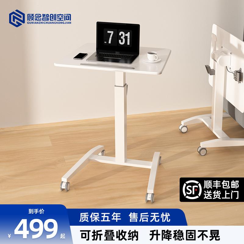 折叠升降电脑办公站立式降工作桌HAU台可移动学习升书人桌子床边