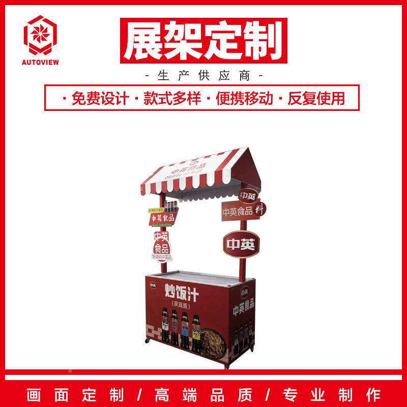 超市调味ZUC品酱车油摆台展示架摆摊移动小推放车铁吃艺折叠花试