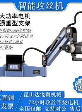 电?动伺攻丝机全自ESX动数控攻机大功率台式悬臂高速万向牙服扩孔
