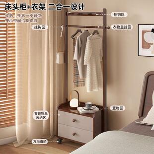 实木床头柜架衣帽一体家38157用室内物卧室衣架置架收纳抽屉落地