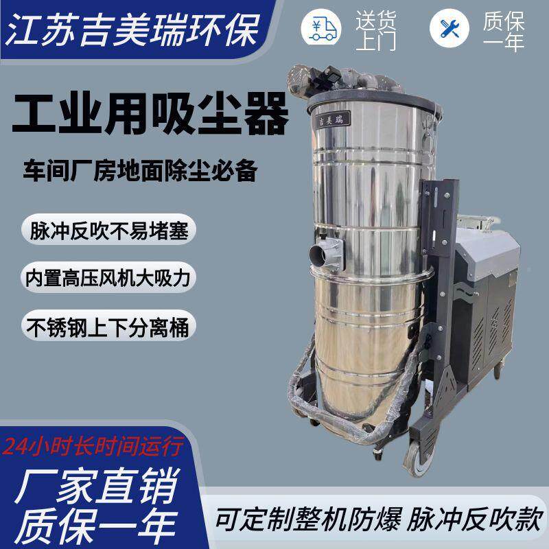 KJF工厂车间地面粉尘吸尘器真空高H压BK-5500/5.K型W重移动式吸5