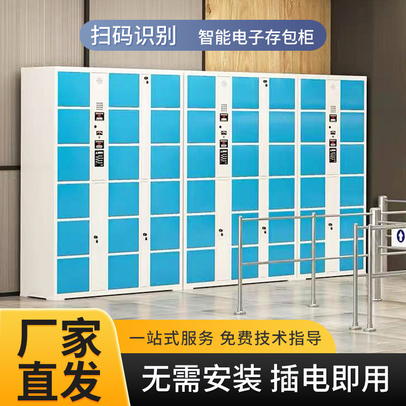 【和而美】智能电子储物柜工厂员工刷卡寄存柜电子联网管理简易柜
