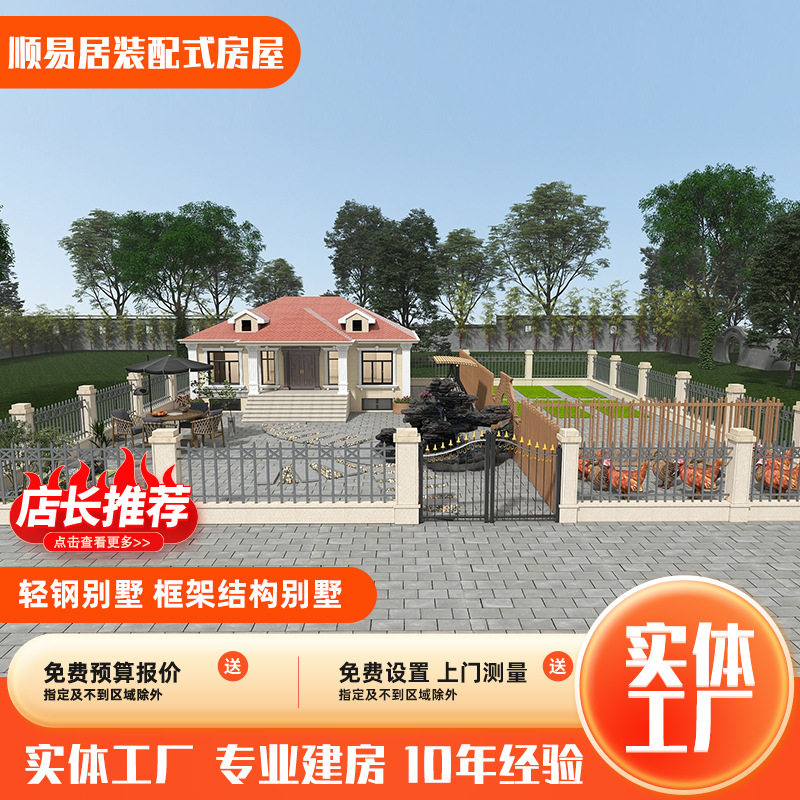 农村轻钢集装箱活动房一层图纸