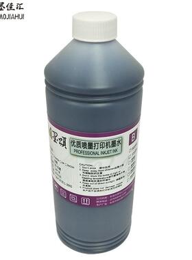 ipOSG9010s颜料墨水兼容CA0NONipf800sfip90f00sipf8010s颜料墨水