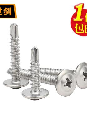 不锈0钢41十字大自扁头钻尾螺丝镀锌燕尾攻螺丝彩钢瓦M4.2MOQS4.8