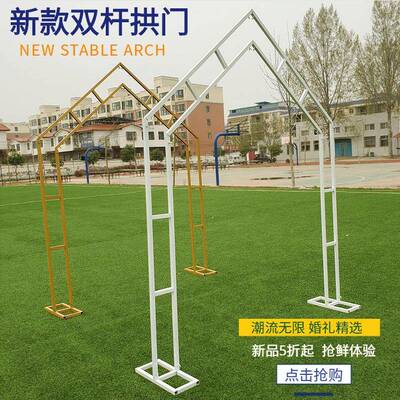 款双屋形加固拱门婚庆新道具铁艺形五边NYN形菱六边架子舞台仪式