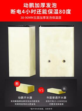动鹏开水动17950商用全自电热水箱工器厂烧水器店开水桶饭炉饮水开水机