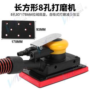 百马98A气动方形吸尘打磨机7*198砂机抛光机汽车0腻子9灰纸5*1BXV