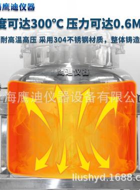 不锈压钢反应釜实验室双层反应釜304不锈钢62093搅罐高温高L5拌10L100L