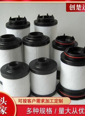svv300油B/97143112479640/s630BF真过空泵排气雾分离排气滤器