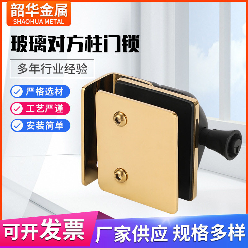 玻璃对方柱门锁家用门窗五金