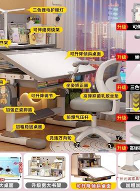 书房桌成字套书儿字童学AXB习桌写椅小学生写家用升降书桌矫正坐
