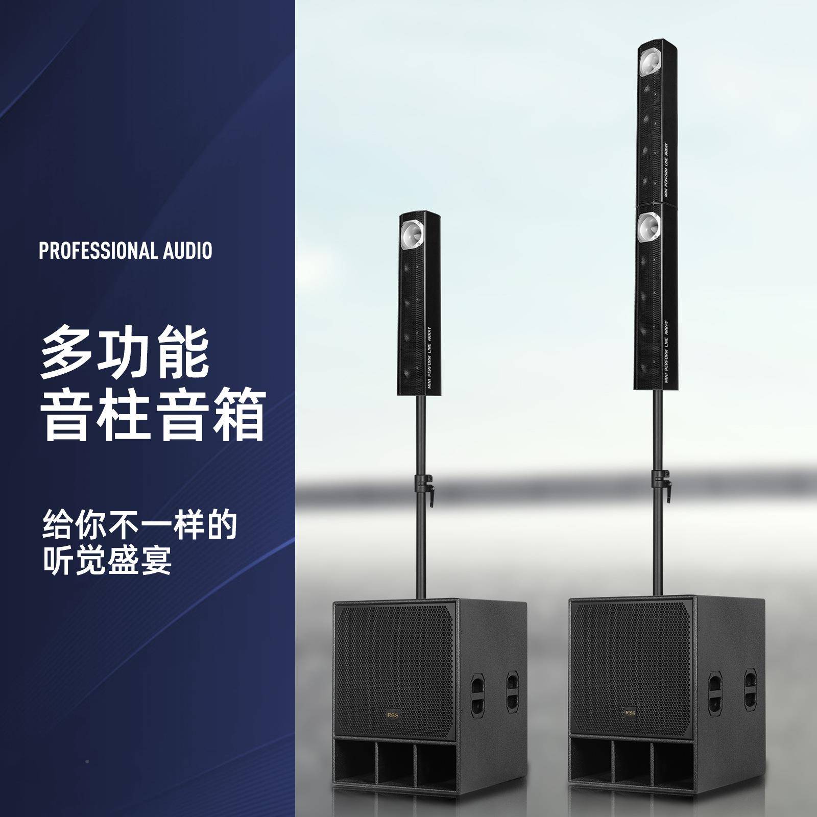 有源音响套音小型演出线阵HLO音箱户外室有源音外箱装音柱+低炮全