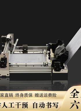 动换仿纸智翻页全自能动写字机器人手写教NMW案工程表格自绘图抄