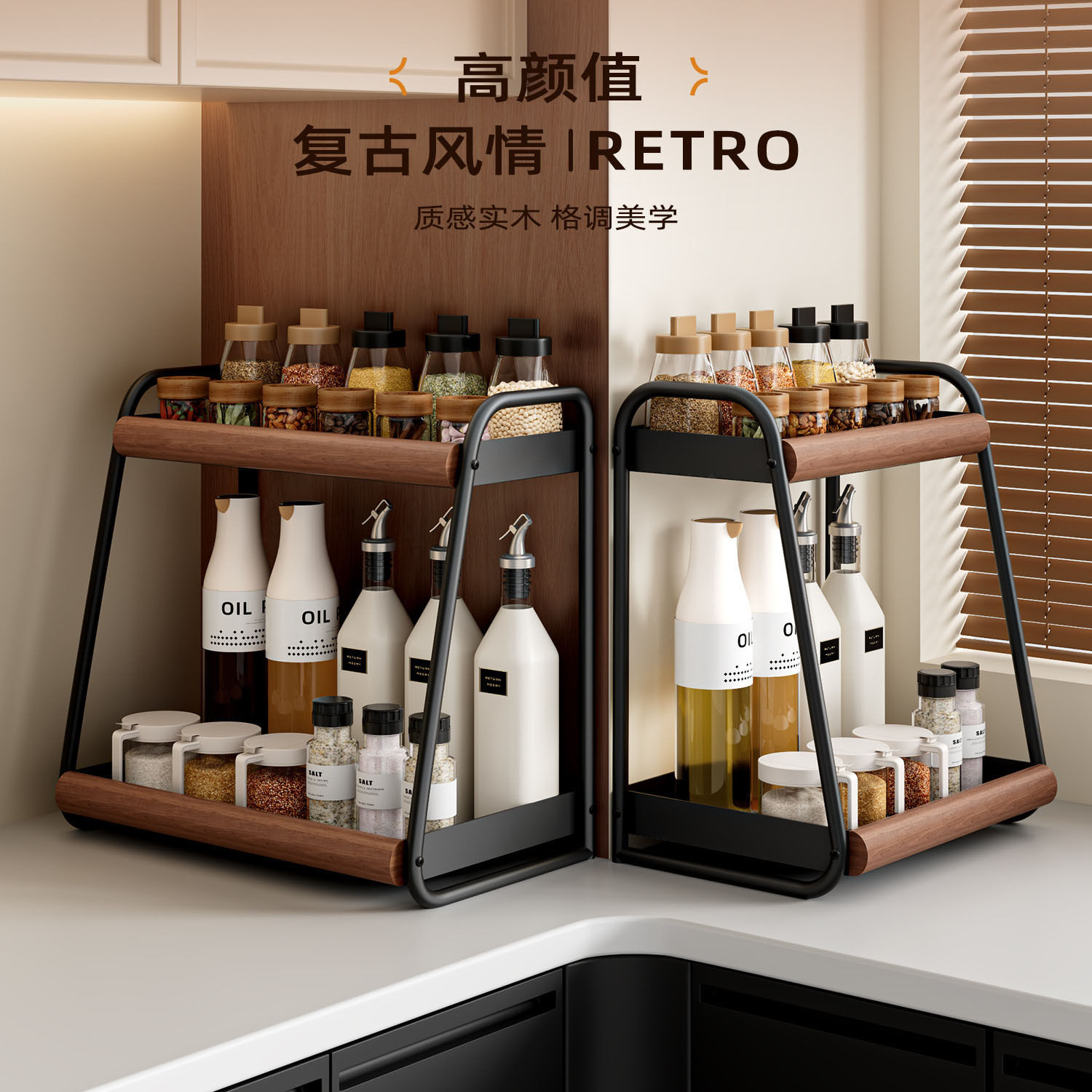 实木多功能厨房台面调料架