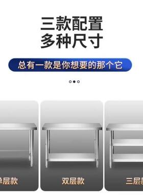 加304不锈钢工层作台2商SHH用厨房操作厚置台物架打荷切菜桌子可