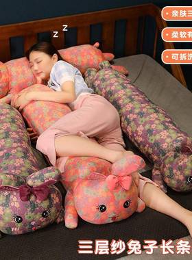 三层兔兔抱枕长条女生床上睡觉夹纱枕孕妇枕侧睡专PXT用腿宿舍大