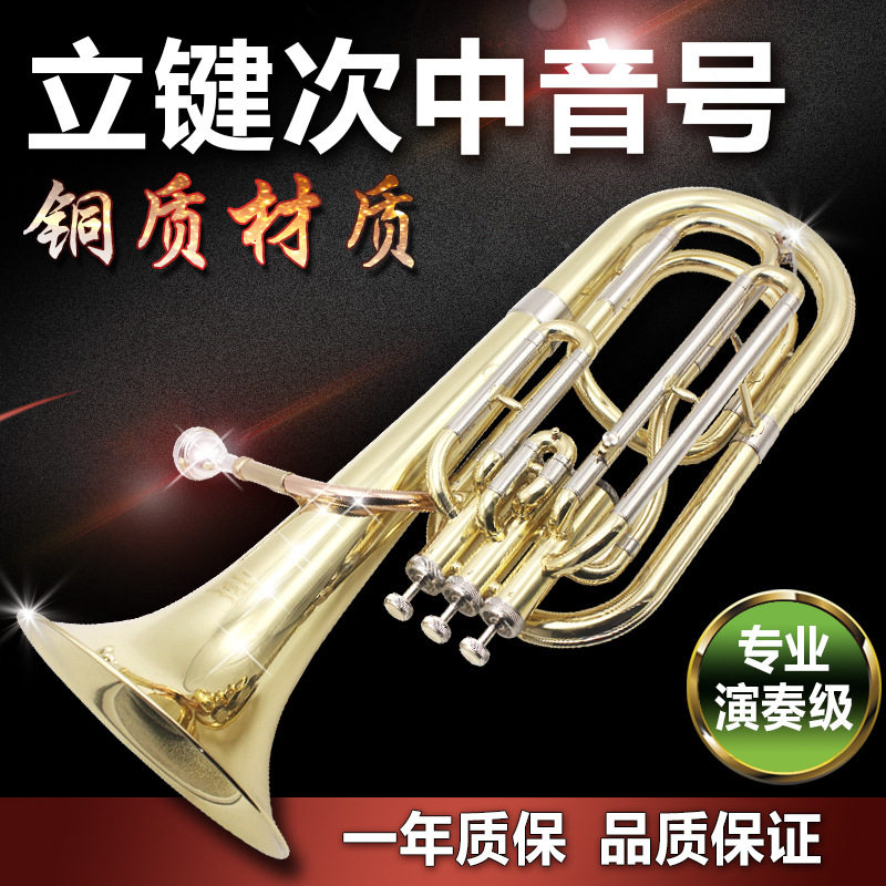 JINXIN牌专业级立键次中音号