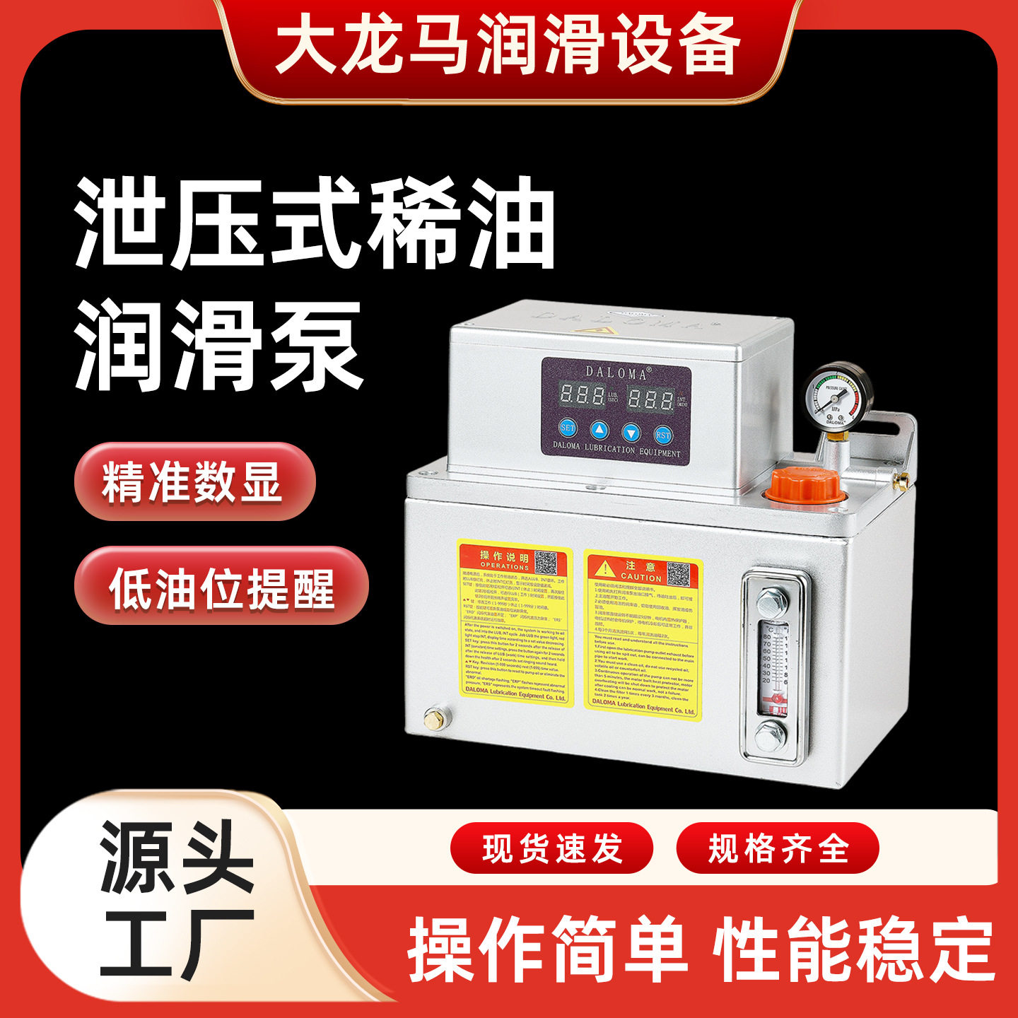 全自动YS-2201电动齿轮润滑泵