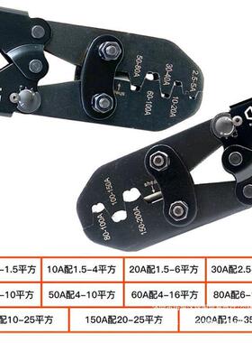 直PST销开口鼻压线钳压冷端子u接型5-50耳0Aot铜鼻子手动线压接钳