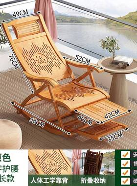 摇摇KJB椅阳躺家用休闲大人懒人楠竹老人专用午睡台椅午休折叠逍