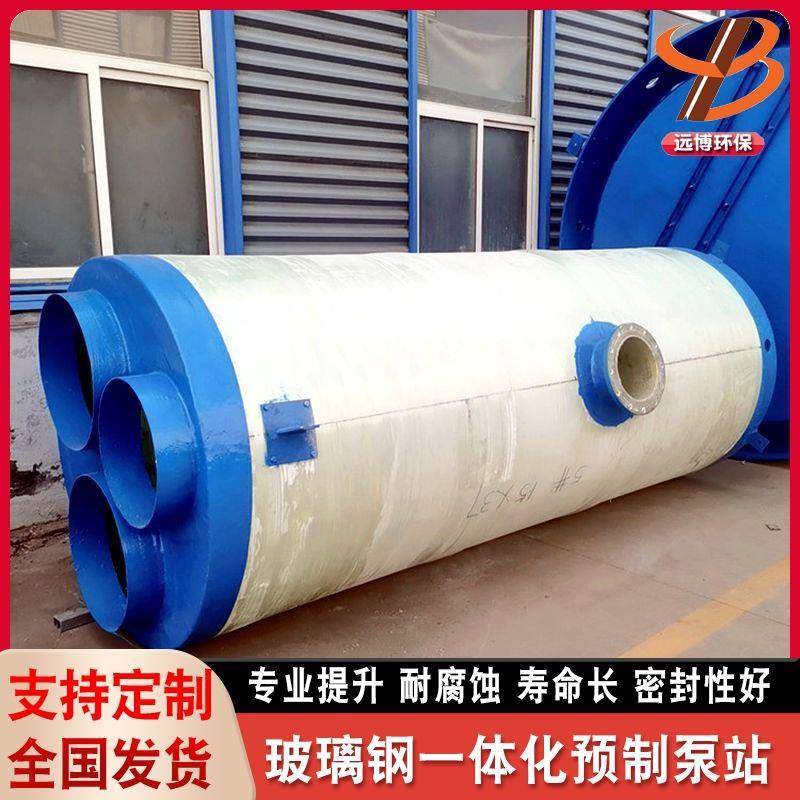 璃钢一体KBS化预制泵站智一体式污玻水埋雨能水提升泵井GRP地式泵