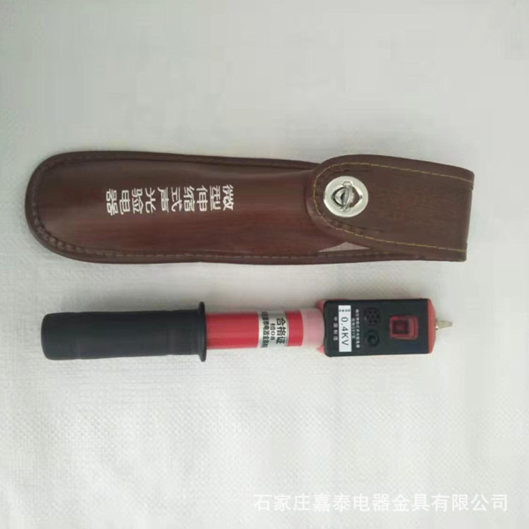 嘉泰 高压验电器 高压测电器 高压验电笔 袖珍式低压验电笔 检测
