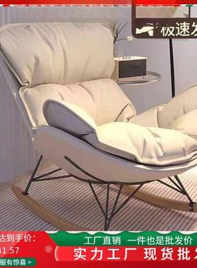 用轻家PIY单人摇摇椅逍遥龙虾椅休阳闲蜗牛大人客厅台奢懒人沙发