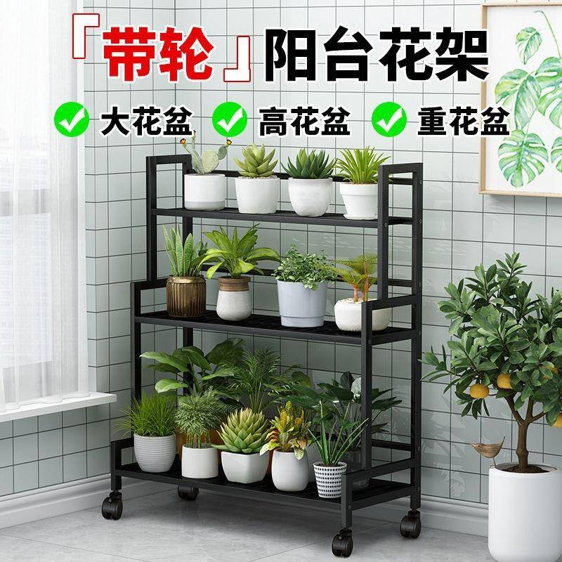 多花架置架阳台可移动客厅落地PKF式物铁艺阶梯式层植盆物多肉花