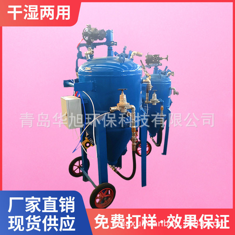 华旭620不锈钢高压喷砂除锈机