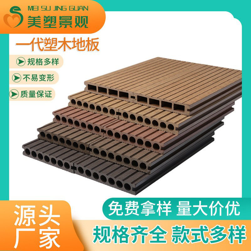 塑木地板工厂户外露台庭院圆孔压花木塑板室外公园防腐塑料木地板