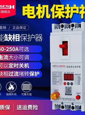 38V三相0电机缺相护器水泵CLC断相过载开漏电综合保护关定时断保