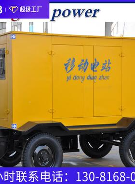 柴移上动发电XQB机3w0kw50k车式柴油发电拖机组发电机组100kw