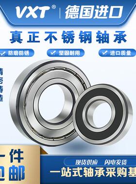 HRB即可不锈钢防-水轴承S6012S6013RUTS60014S6015S616ZZ-Z2RS