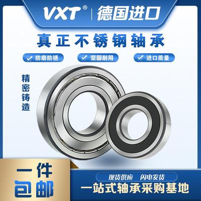 HRB即可不锈钢防-水轴承S6012S6013RUTS60014S6015S616ZZ-Z2RS