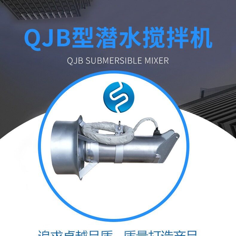 潜水搅拌机 高速潜水搅拌机器主机 安装视频