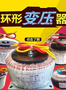 厂HB-2SMJ00W380V220转12VV18V24工V36V480V11V环形变压器