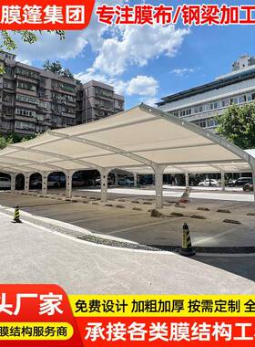 安工钢业园区装汽车雨KFE篷马鞍山架膜构结停车棚双开型轿车停车