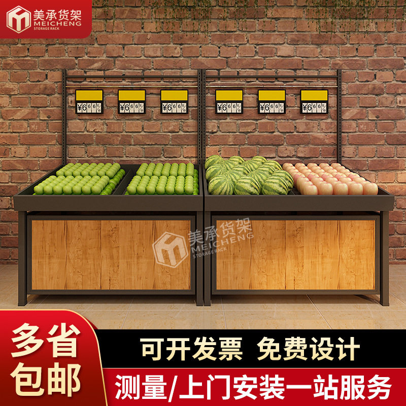 美承超市多层果蔬展示架