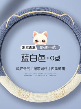 方向盘套通通用型冰网孔男CPY女卡可爱夏丝季汗车内透气吸车把套